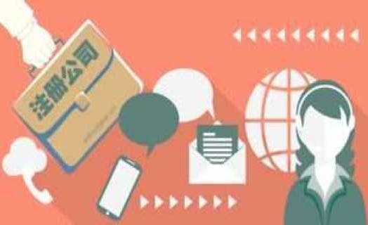 三明沙县厦门公司注册资本多少有什么关系?